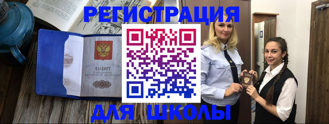 прописка паспорт в Родниках