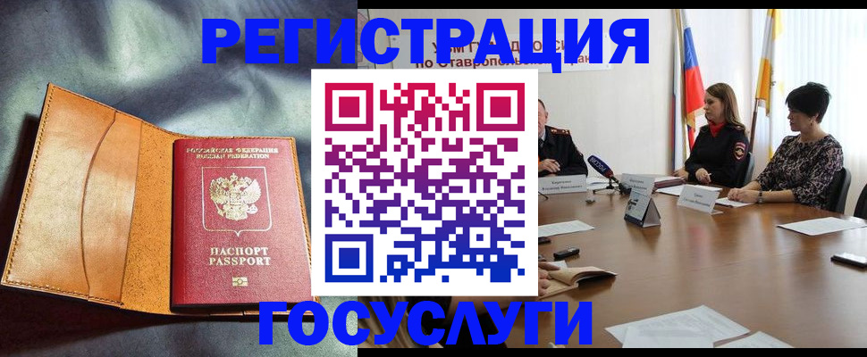 временная регистрация поиск в Родниках