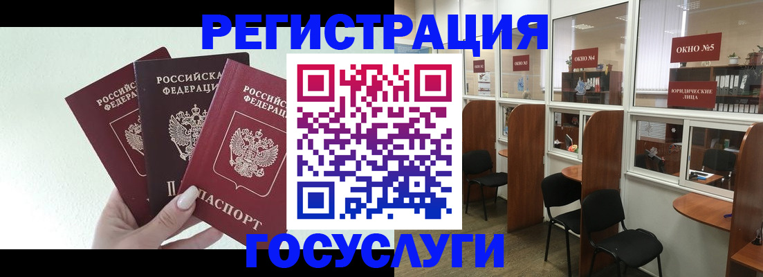 временная регистрация законно в Родниках