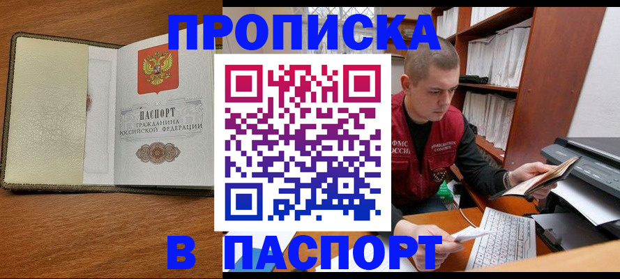 найти адрес прописки в Родниках