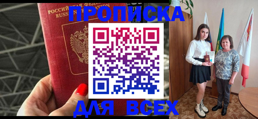 временная регистрация поиск в Родниках