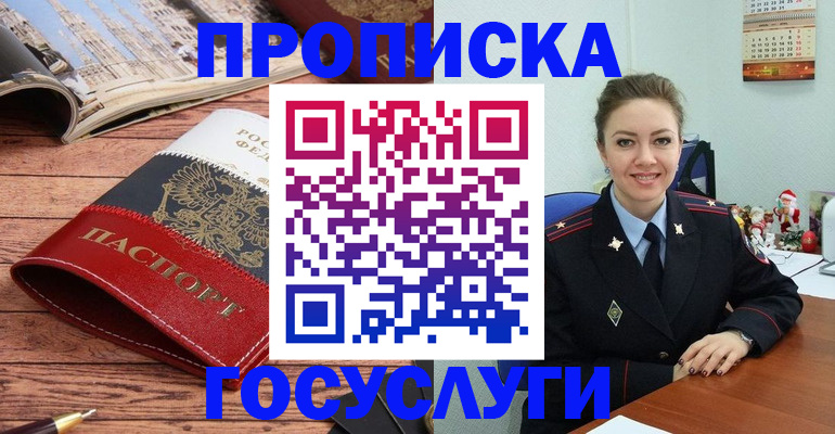 временная регистрация в квартире в Родниках