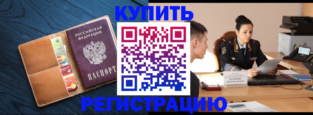 миграционный учет в Родниках